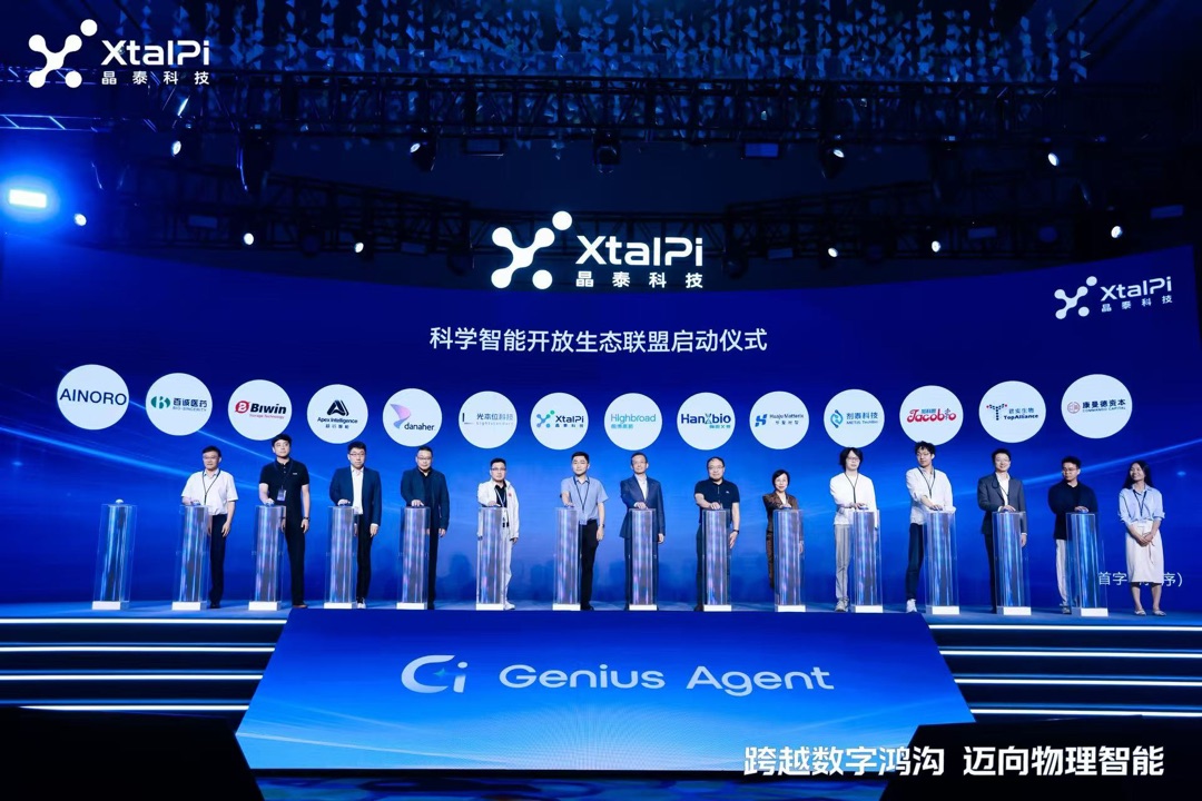 XtalPi open ecosystem launch stage showing partner brands and participants