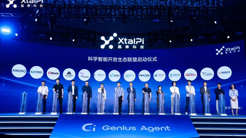 XtalPi open ecosystem launch stage with partner brands and event participants